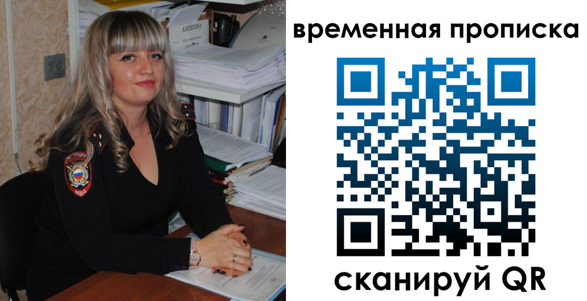 прописка иностранных граждан в Заозёрном