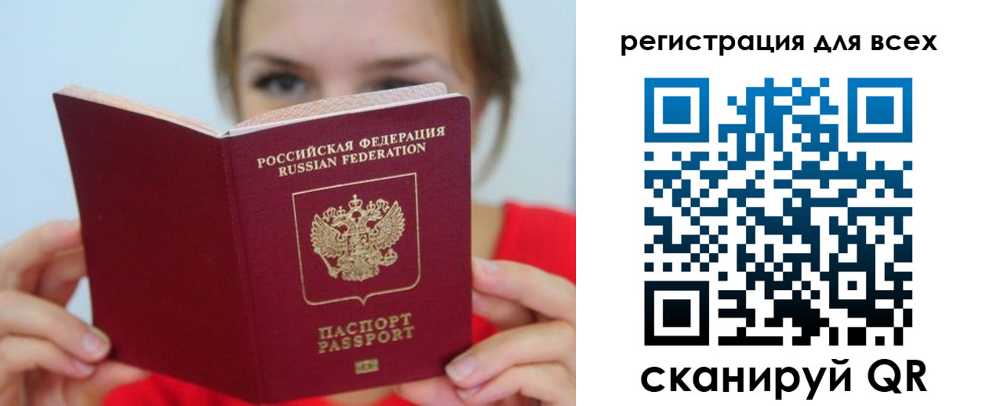 временная регистрация надежно в Заозёрном
