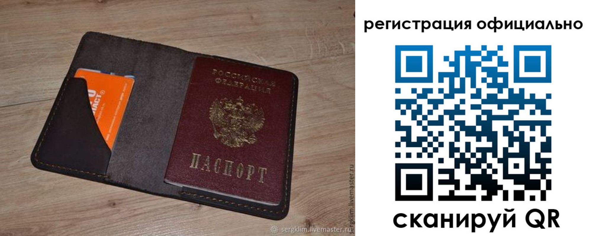 временная регистрация для школы в Заозёрном
