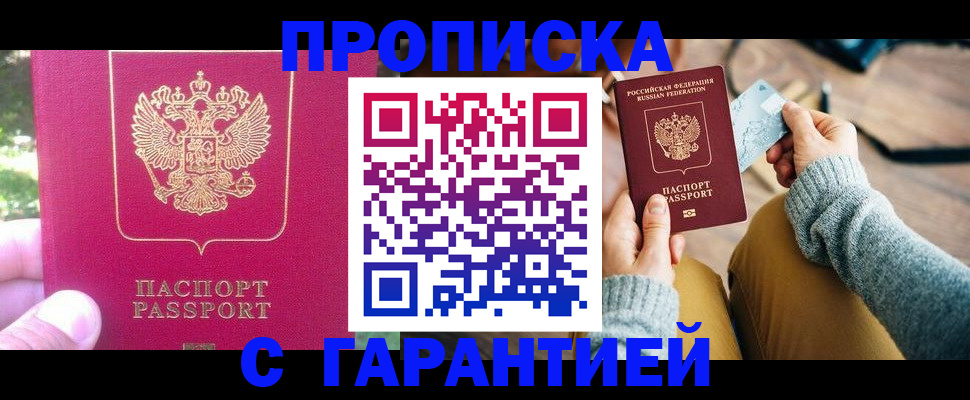 временная регистрация для школы в Заозёрном